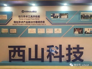 進口替代熱潮下,西山科技12種產品進醫(yī)保目錄,為醫(yī)院節(jié)約超5億元