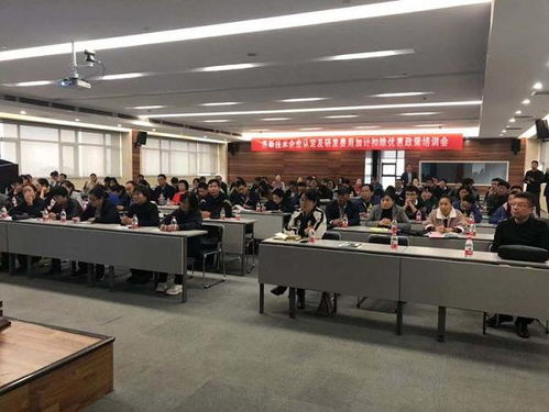 市科技局 舉辦 高新技術(shù)企業(yè)認定及研發(fā)費用加計扣除政策培訓(xùn)會