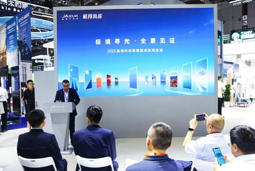 2025 snec丨晶澳科技揭曉光儲新世代產(chǎn)品,簽約認(rèn)證獎項(xiàng)不停歇